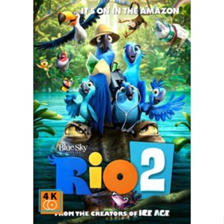 หนัง DVD ออก ใหม่ Rio 2 ริโอ เจ้านกฟ้าจอมมึน 2 (เสียง ไทย/อังกฤษ | ซับ ไทย/อังกฤษ) DVD ดีวีดี หนังใหม่