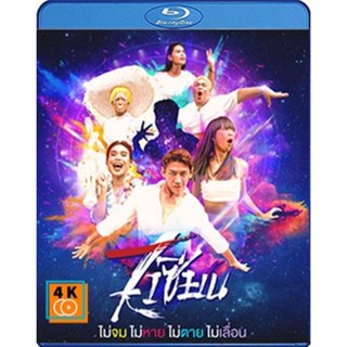 หนัง Bluray ออก ใหม่ 7 เซียนคอนเสิร์ต - Live At GMM Live House @ Central World (เสียง ไทย | ซับ ไม่มี) Blu-ray บลูเรย์ ห