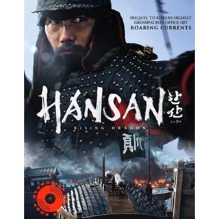 DVD Hansan Rising Dragon (2022) (เสียง เกาหลี | ซับ เกาหลี/ไทย/อังกฤษ) DVD