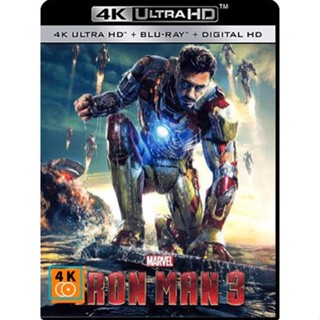 หนัง 4K ออก ใหม่ - Iron Man 3 (2013) มหาประลัยคนเกราะเหล็ก 3 - แผ่นหนัง 4K UHD (เสียง Eng 7.1/ไทย | ซับ ไทย) 4K UHD ห