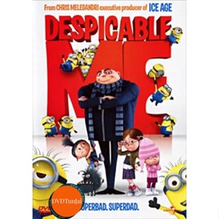 หนังแผ่น DVD Despicable Me มิสเตอร์แสบ ร้ายเกินพิกัด (เสียง ไทย/อังกฤษ | ซับ ไทย/อังกฤษ) หนังใหม่ ดีวีดี