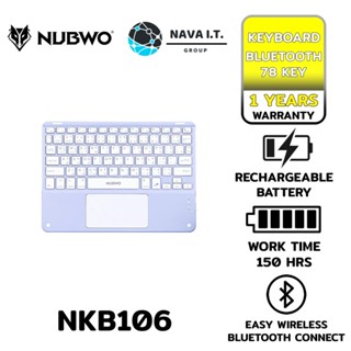 COINSคืน15%⚡FB9JMZV6⚡ NUBWO NKB106 PURPLE BLUETOOTH KEYBOARD TH/EN รับประกัน 1ปี