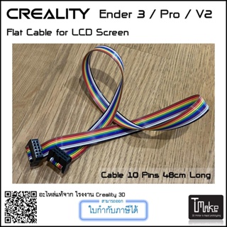 Creality LCD Cable for Ender 3 V2 / Pro (3012050009)