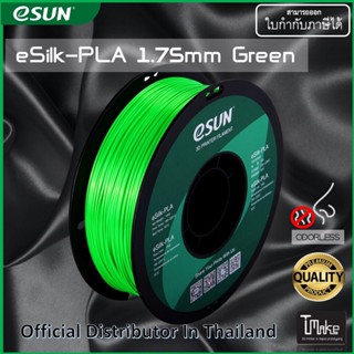 eSUN filament eSilk-PLA Green 1.75mm for 3D Printer