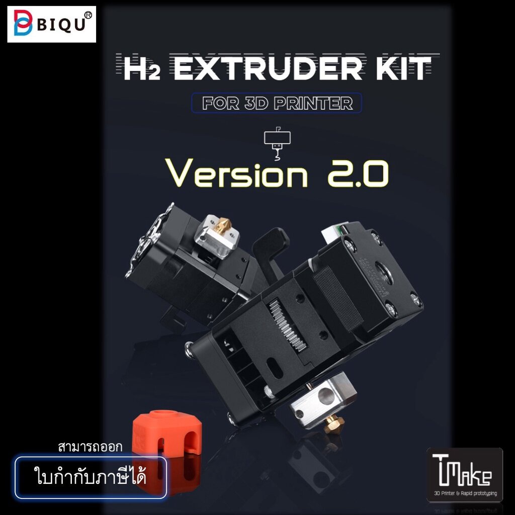 BIQU H2 Version 2.0 Extruder Direct Dual Gear Hotend 3D Printer Parts For BIQU B1 Ender 3 V2 PRO (10