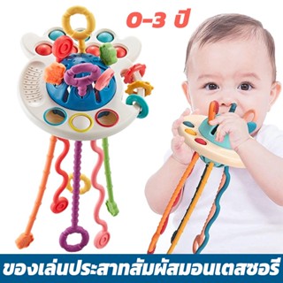 ของเล่นประสาทสัมผัสมอนเตสซอรี่ ซิลิโคนฟันของเล่นกิจกรรมสําหรับเด็กวัยหัดเดินจับนิ้วการฝึกอบรม ของเล่นเด็ก 0-3 ปี