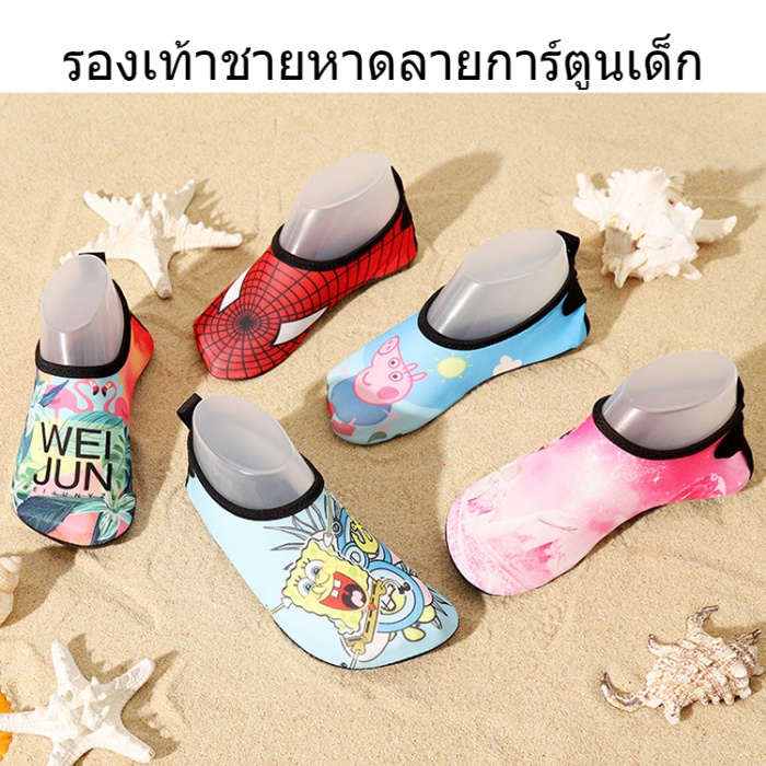 รองเท้าเด็กกันลื่น เดินชายหาด ว่ายน้ำ รองเท้าเด็ก เดินชายหาด