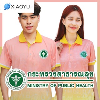 เสื้อโปโลสาธารณสุข รุ่น 3 เกรด A เนื้อผ้านุ่มสบาย (ส้ม)