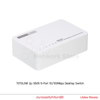 TOTOLINK รุ่น S505 สวิตซ์ฮับ 5-Port 10/100Mbps Desktop Switch