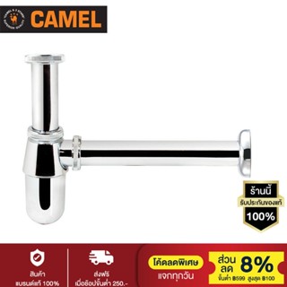 CAMEL กระปุกท่อน้ำทิ้ง ก้นกลม CAMELท่อชาร์ปยาว 10 นิ้ว รุ่น CG104 (สีโครมเมี่ยม)