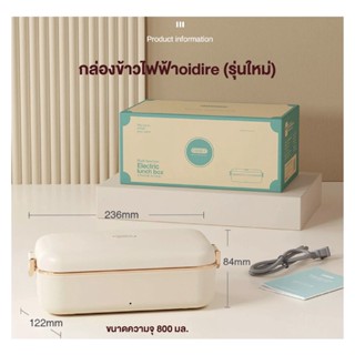 ของใช้ในครัว กล่องอุ่นข้าวไฟฟ้า oidire (Brand Germany) กล่องข้าวไฟฟ้า กล่องอุ่นอาหารอัตโนมัติ ปิ่นโต กล่องข้าว