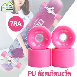 ล้อสเก็ตบอร์ด 78A ล้อเซิร์ฟสเก็ต 70X51mm ล้อไฟsurfskate ชุดล้อเซิฟสเก็ต อะไหล่สเก็ตบอร์ด ล้อเสก็ตบอร์ด ล้อสเกตบอร์ดยาง