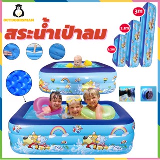 【พร้อมส่ง】สระน้ำเป่าลม 2เมตร 3 เมตร 3 ชั้น Swimming Pool ชั้น สระน้ำขนาดใหญ่ สระน้ำครอบครัว สระเป่าลม สระน้ำ ยาวพิเศษ