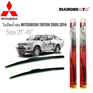 ที่ปัดน้ำฝน ใบปัดน้ำฝน ซิลิโคน ตรงรุ่น Mitsubishi Triton 2005 ไซส์ 21-19 ยี่ห้อ Diamond คุณภาพอย่างดี *จัดส่งเร้ว