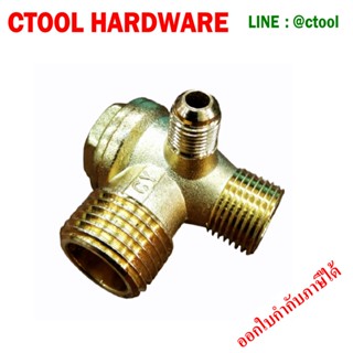 เช็ควาล์วปั๊มลมโรตารี่ #47(SG) BJ ของแท้ 100% - Authentic Check Valve for Rotary Compressor #47(SG) By Ctool ซีทูล