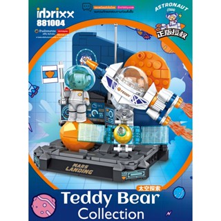 (สินค้าลิขสิทธิ์แท้) ตัวต่อ Teddy Bear Collection Ver. Space