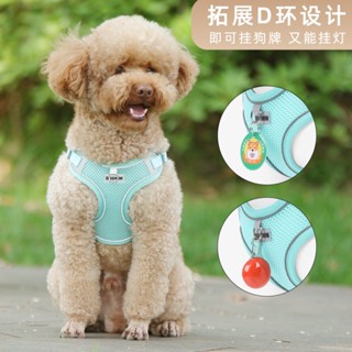 [Fluffy Pet] พร้อมส่ง สายจูงสะท้อนแสง ระบายอากาศ สําหรับสัตว์เลี้ยง สุนัข