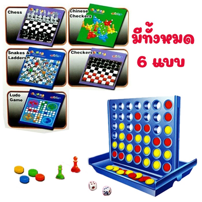 BO085-ST60 6 in 1 สุดคุ้ม พร้อม เกมบันไดงู 4 in line bingo เกมส์ หยอดเหรียญ บิงโก หมากฮอส หมากรุก หมากรุกจีน ludo - รูปที่ 2