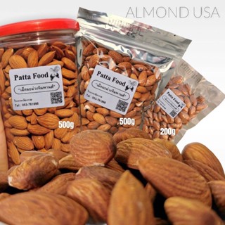 อัลมอนด์อบ USA 500g/200g ตราPatta  อบเกลือ อบธรรมชาติ almond อัลมอน