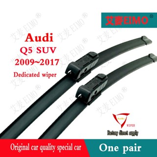 ที่ปัดน้ําฝนด้านหลัง สําหรับ Audi Q5 (2009~2017) Q5(~17)13 นิ้ว Q5(17~)15 นิ้ว