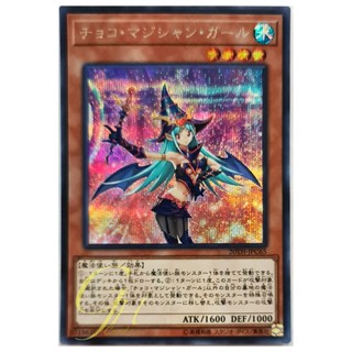 [20TH-JPC65] Chocolate Magician Girl (Secret Rare)