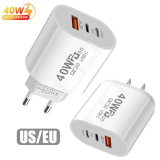 อะแดปเตอร์ชาร์จโทรศัพท์มือถือ 40W Dual PD QC 3.0 USB-C หลายพอร์ต ปลั๊ก EU 3 พอร์ต ชาร์จไว แบบพกพา