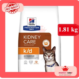 *ลอตใหม่*Hills k/d Feline with chicken 1.81 kg. อาหารโรคไต รสไก่ EXP3/2024