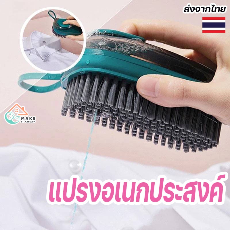 แปรงอเนกประสงค์ไฮดรอลิก ขจัดคราบฝังลึก ใช้งานง่าย ซักผ้าและทำความสะอาดกระเบื้อง คราบสกปรก