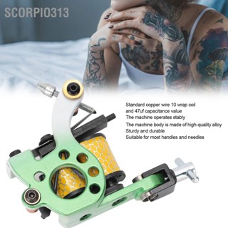 Scorpio313 เครื่องสักคอยล์มอเตอร์แบบมืออาชีพ Strong Alloy Liner Shader Tattoo Machine (22002)