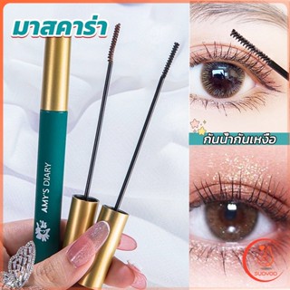 Sudyod มาสคาร่า หัวแปรงเรียวเล็ก กันน้ำกันเหงื่อ ไม่เลอะ ติดทนยาวนาน mascara cream