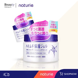 Naturie Hatomugi Gel 180g Made in Japan