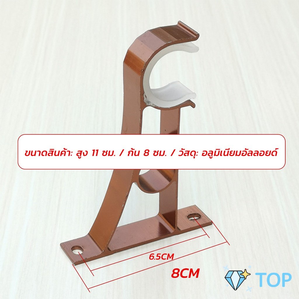 ขายึดราวผ้าม่าน แบบเ