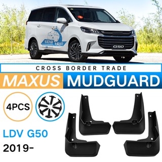 บังโคลนยางรถยนต์ สําหรับ Chase Maxus Ldv G50 2019-2023