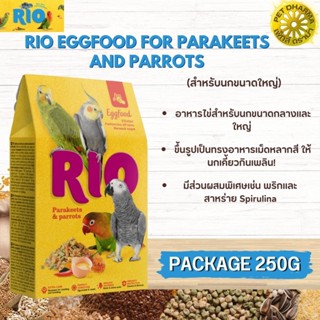 RIO Eggfood อาหารไข่สำหรับเลิฟเบิร์ด ค็อกคาเทล อเมซอน เกรย์ และนกขนาดกลาง - ใหญ่ (Package 250G)