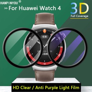 สําหรับ Huawei Watch 4 SmartWatch Ultra Clear / Anti Purple Light Full Cover 3D Curved Soft PMMA ฟิล์มกันรอยหน้าจอ - ไม่ใช่กระจกนิรภัย