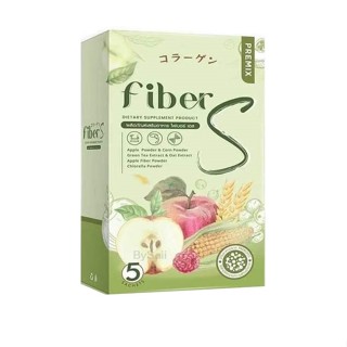 พร้อมส่งไฟเบอร์ เอส FIBER S (1กล่อง มี 5ซอง)