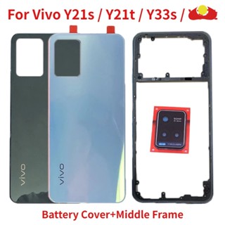 เคสแบตเตอรี่ ด้านหลัง พร้อมเลนส์กล้อง และปุ่มด้านข้าง สําหรับ Vivo Y21s Y21t Y33s Y33t