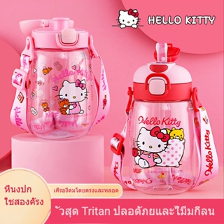 ถ้วยน้ำสำหรับเด็ก HELLO KITTY แก้วน้ําดื่ม มีหลอดดูด ฝาเดียว ใช้ได้สองแบบ สําหรับเด็กนักเรียน