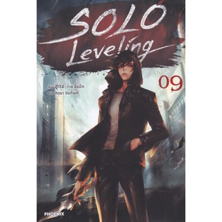 Bundanjai (หนังสือวรรณกรรม) Solo Leveling เล่ม 9