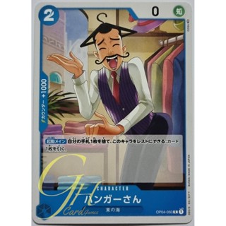 One Piece Card Game [OP04-050] Hanger (Common)