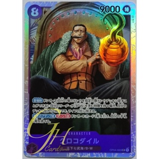 One Piece Card Game [OP04-060] Crocodile (Super Rare)