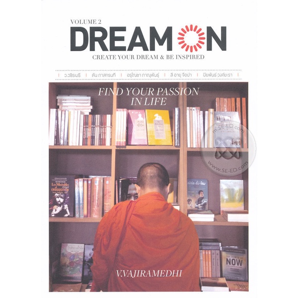 Bundanjai (หนังสือ) Dream On Vol. 02