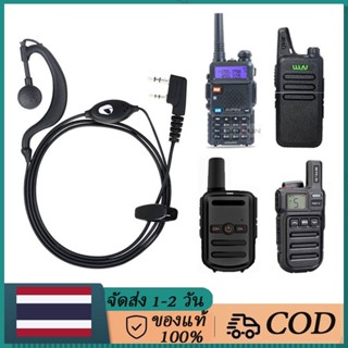 Baofeng วิทยุสื่อสาร UV-5R หูฟัง 888s A58S UV-S9 UV-2R C50 RB618 หูฟัง อินเตอร์คอมสองช่อง แถมหูฟัง Walkie Talkies หูฟัง