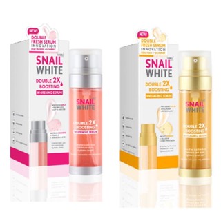 ❤️❤️ เซรั่มสเนลไวท์ SNAIL WHITE DOUBLE BOOSTING SERUM 2 เซรั่มในขวดเดียว 40ml + 40ml