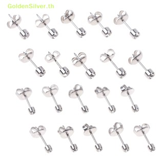 Goldensilver ต่างหูปืนเจาะหู สีเงิน 10 ชิ้น