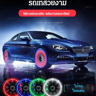ยางรถยนต์ ไฟโมโตเตอร์ ไฟโซล่าเซลล์  ไฟปากกายางหมุน ดอกเบี้ยวสีสันสวยงาม