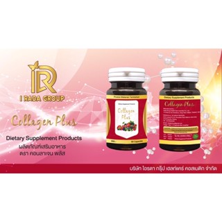 Collagen Plus (คอลลาเจน พลัส) ดูแลหุ่น ดูแลผิว