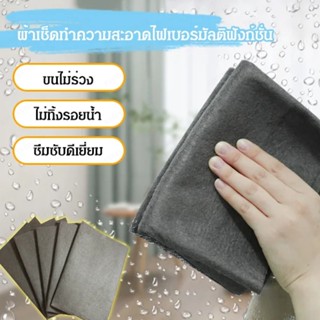 ผ้าเช็ดมือและเครื่องครัวที่ดีที่สุดสำหรับการทำความสะอาด