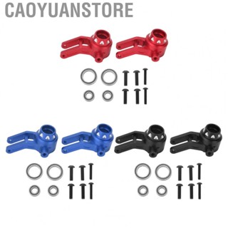 Caoyuanstore RC Car Steering Cup  Wear Resistant RC Car Bearing Minimize Friction Aluminum Alloy  for 1/8  Car