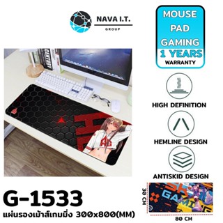 COINSคืน15%⚡FB9JMZV6⚡ (415) NAVA IT แผ่นรองเม้าส์ขนาดใหญ่ G-1533 GAMING MOUSE PAD แผ่นรองเมาส์เกมมิ่ง ขนาด300*800(มม.)